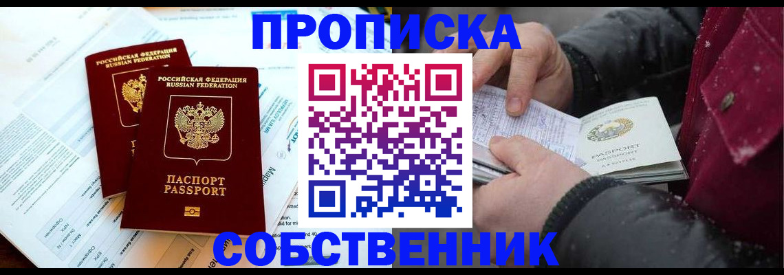 прописка для военкомата в Завитинске