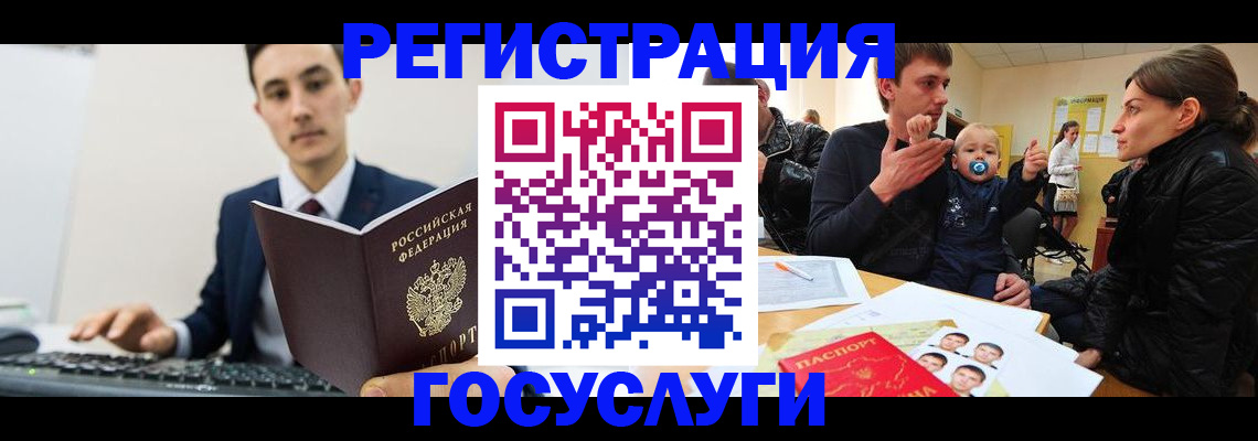 прописка в квартире в Завитинске