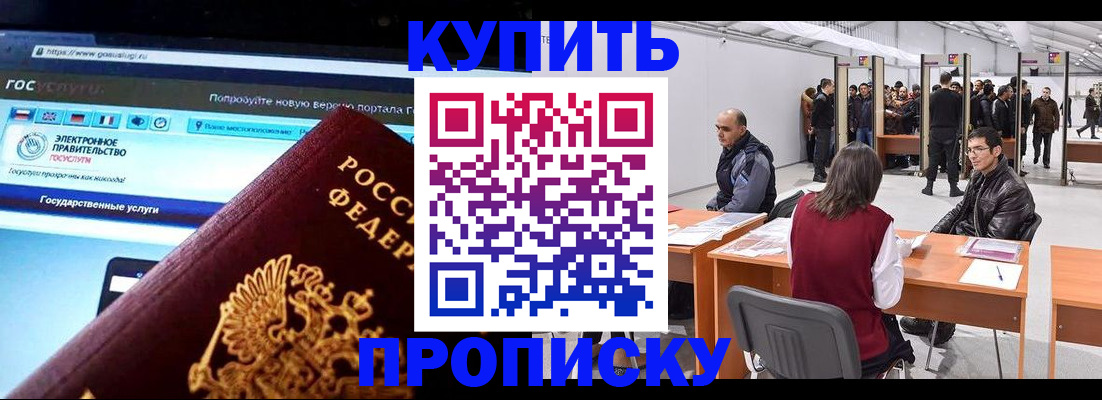 найти адрес прописки в Завитинске